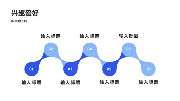 简约几何个人简历ppt模板