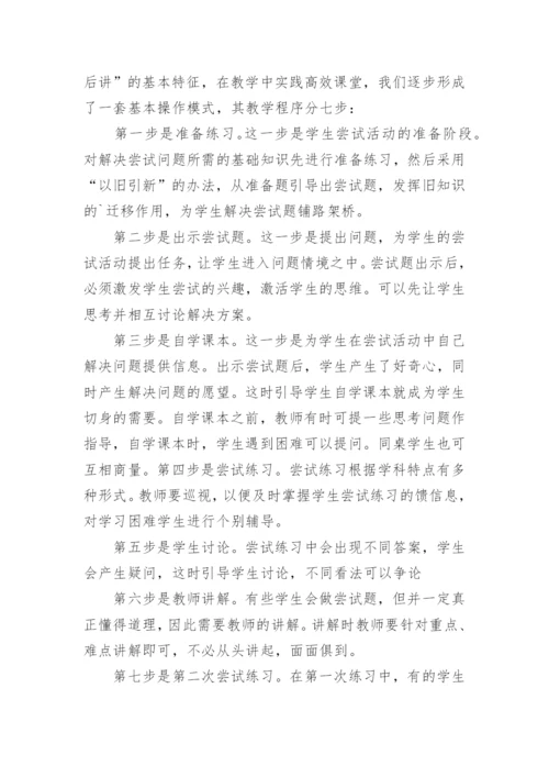 小学语文教研组校本研修活动方案_1.docx