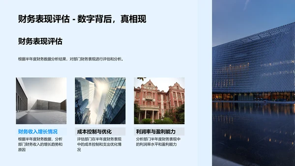 财务半年总结报告