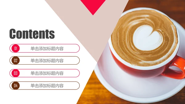 休闲下午茶美味咖啡厅介绍咖啡介绍PPT