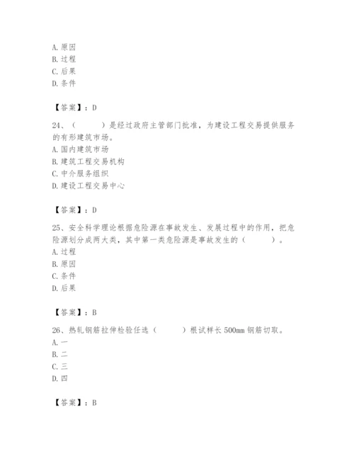 2024年材料员之材料员专业管理实务题库附参考答案（b卷）.docx