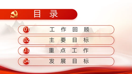 办好合作社带动乡村振兴PPT动态模板