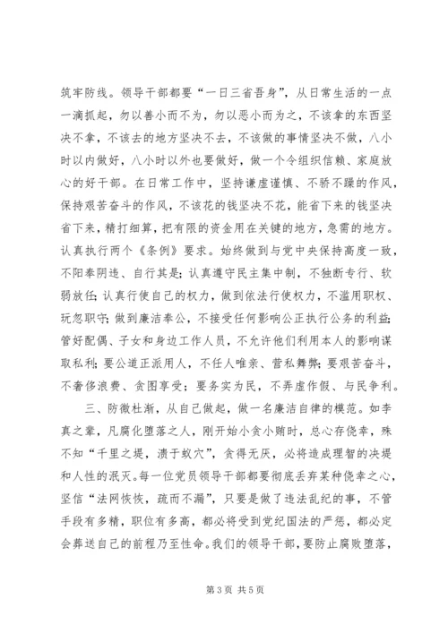 读《地狱门前》有感_1.docx