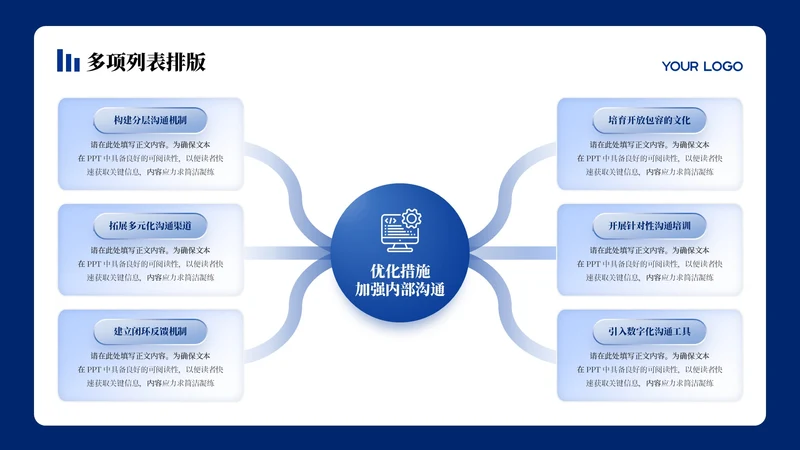 蓝色商务风6项列表PPT单页
