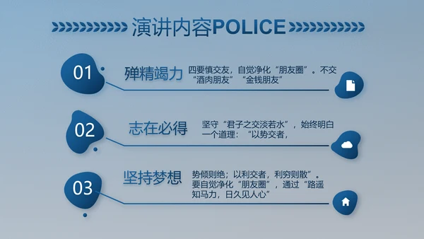公安对党忠诚职务工作总结计划PPT