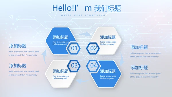 蓝色科技感公安科技信息化建设动态PPT