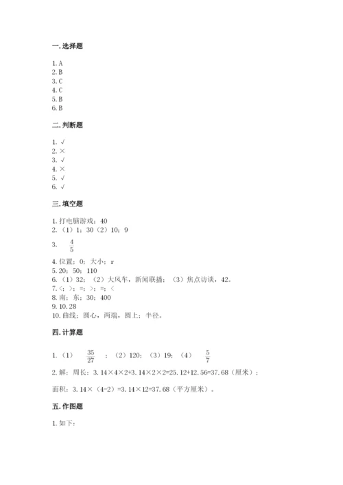2022六年级上册数学期末测试卷附参考答案（综合卷）.docx