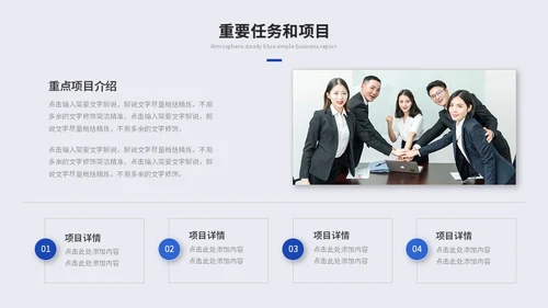 蓝色是简约商务述职报告工作汇报自我介绍工作总结ppt模板