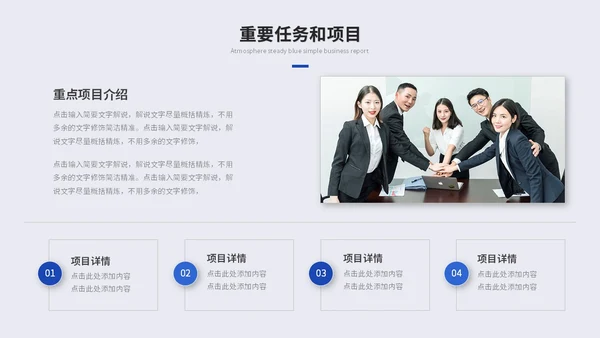 蓝色是简约商务述职报告工作汇报自我介绍工作总结ppt模板