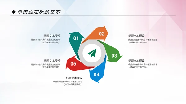 青春正能量五四青年节共青团团委工作计划PPT模板