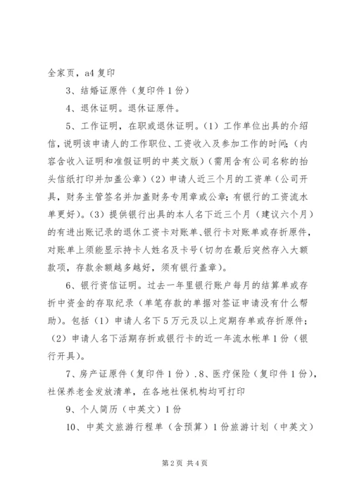 会议内容(含健康教育备忘) (2).docx