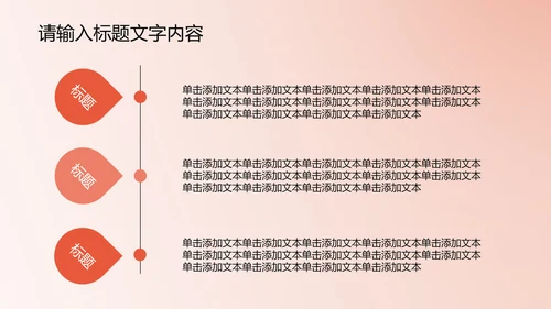 精美时尚鲜橙色花开ppt动态模板