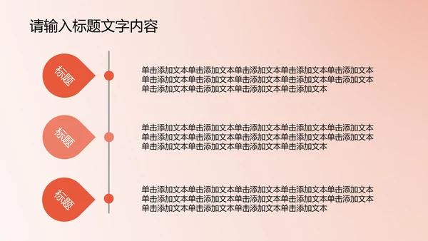 精美时尚鲜橙色花开ppt动态模板