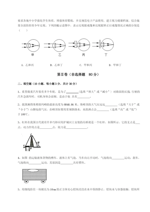 基础强化广东深圳市高级中学物理八年级下册期末考试同步测评试题（含答案解析）.docx