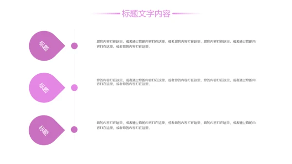 唯美粉红樱花节赏樱花旅游PPT模板