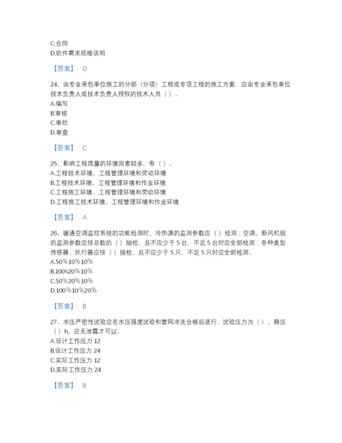 2022年江苏省质量员之设备安装质量专业管理实务高分题库附精品答案.docx