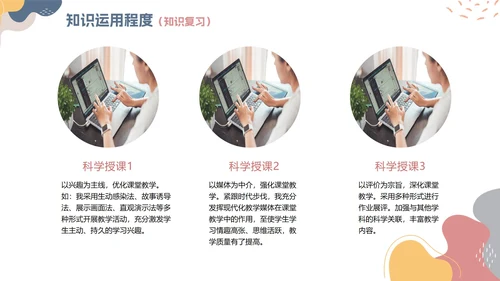 简约莫兰迪色教师学校学情分析报告PPT模板