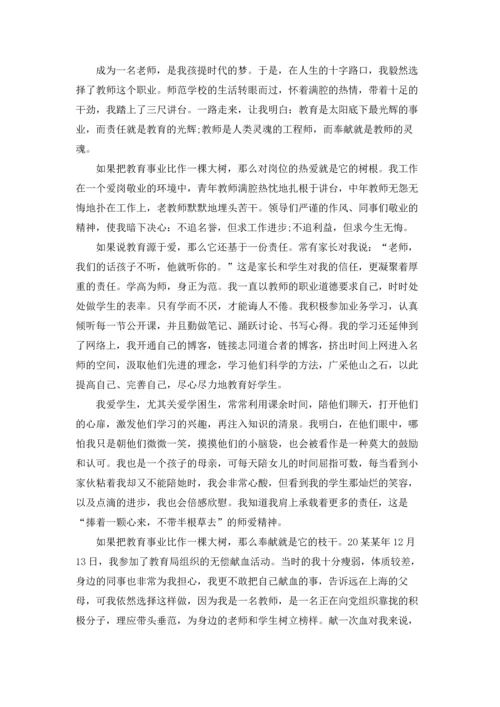 英语教师演讲稿(15篇).docx
