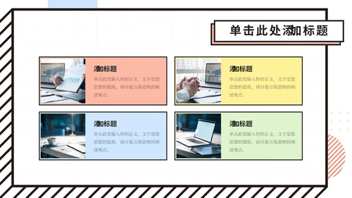 彩色创意风孟菲斯总结计划PPT模板