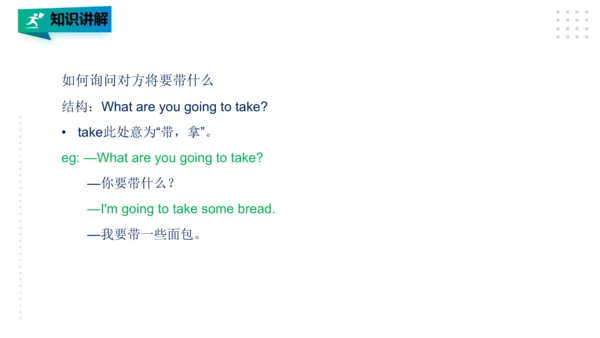 Module 10 Unit 1 Where are you going to go？ 课件(共28