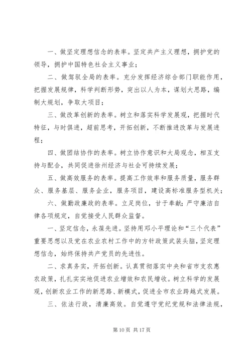 党员专题学习会整理记录.docx