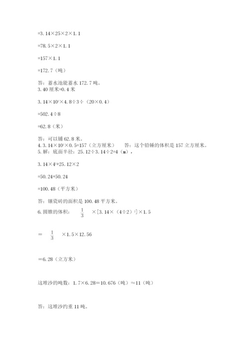 山西省【小升初】2023年小升初数学试卷1套.docx