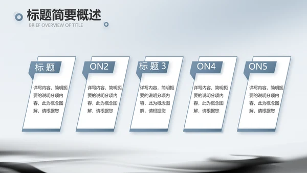 蓝色水墨中国风中国汉字文化介绍动态PPT