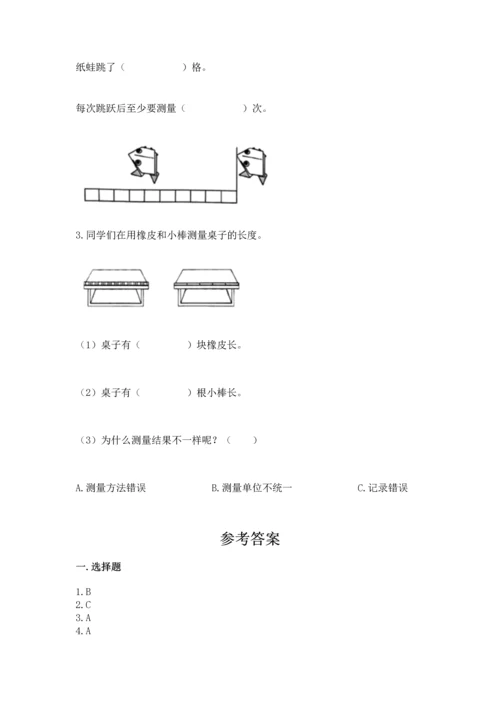 教科版科学一年级上册期末测试卷精品（全国通用）.docx