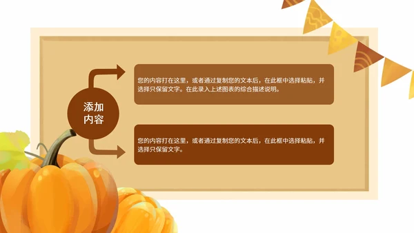 暖色系感恩节PPT模板