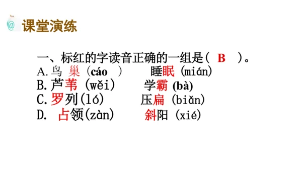 3《现代诗二首》课件