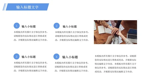 梦想远行踏遍未来商务工作汇报PPT模板