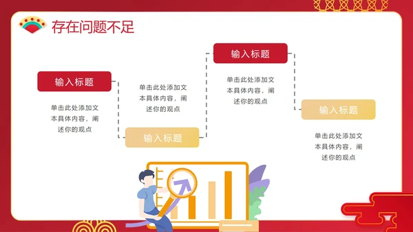 红色手绘新年年终工作汇报PPT模板