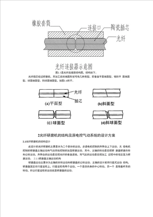 参考论文文献