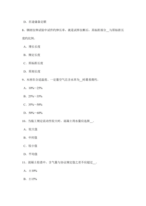 2023年河南省材料员等级模拟试题.docx