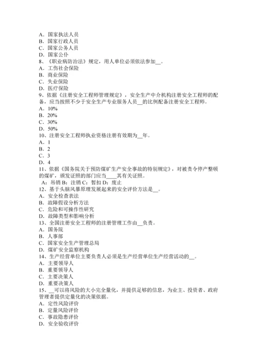 上半年山西省安全工程师安全生产边通车边施工地段职安作业指导书模拟试题.docx