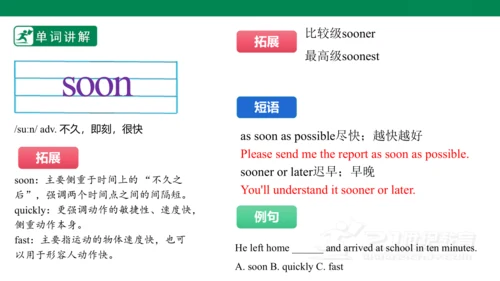 Unit5 Fantastic friends 单词讲解第二课时 课件 新外研（2024）版七年级上