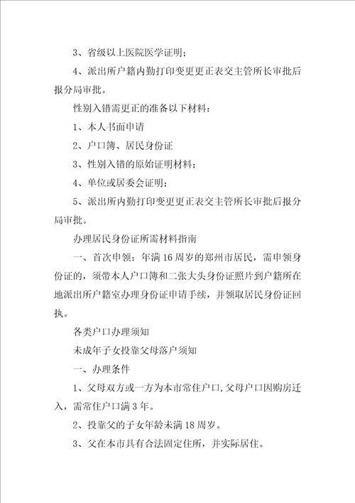 在松阳原户籍地派出所找不到户口迁出的原始材料,到哪开原始户籍证明