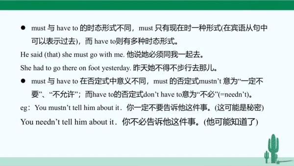 Unit 4 Don't eat in class. 单元综合复习课件 人教版英语七年级下册