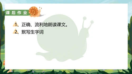 绿色户外语文教学课件PPT模板