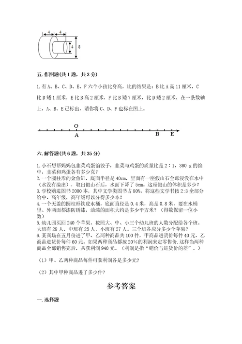 山东省小学毕业班数学试卷加答案