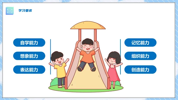 中小学欢迎新同学开学第一课通用PPT模板