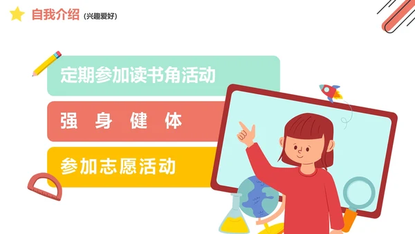简约几何三好学生竞选模板PPT模板