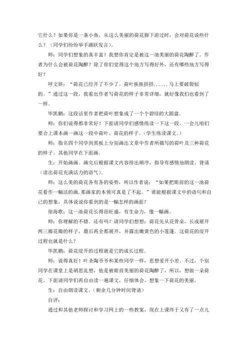 关于荷花教案锦集六篇.docx
