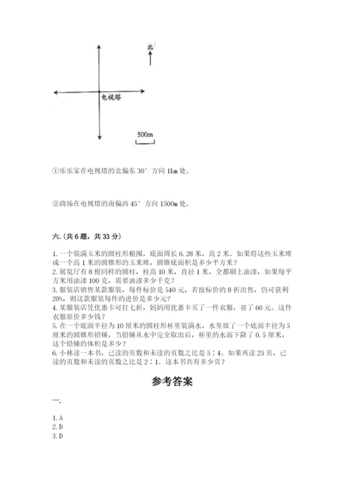 西师大版六年级数学下学期期末测试题精品【网校专用】.docx