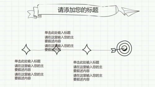 最新黑白简约手绘论文答辩通用PPT模板