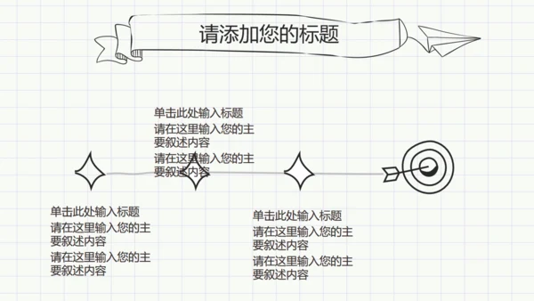 最新黑白简约手绘论文答辩通用PPT模板