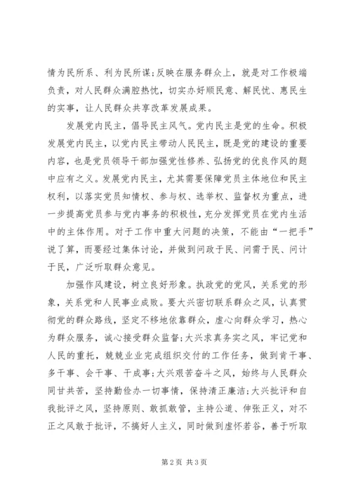 学习决定心得感想.docx