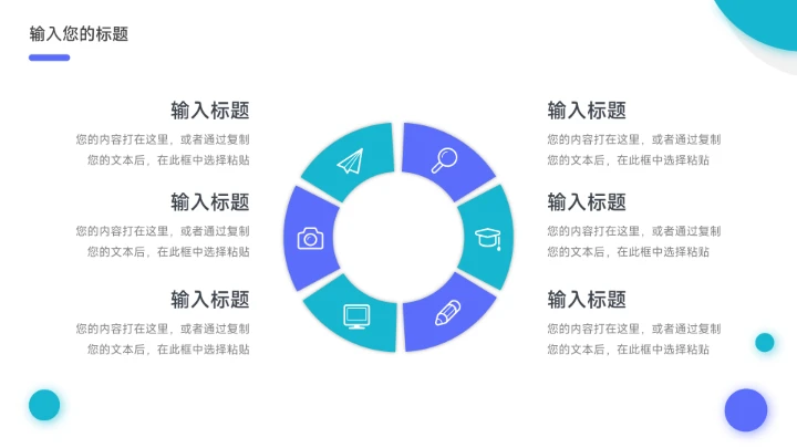 蓝色双色简洁风商业计划书PPT模板