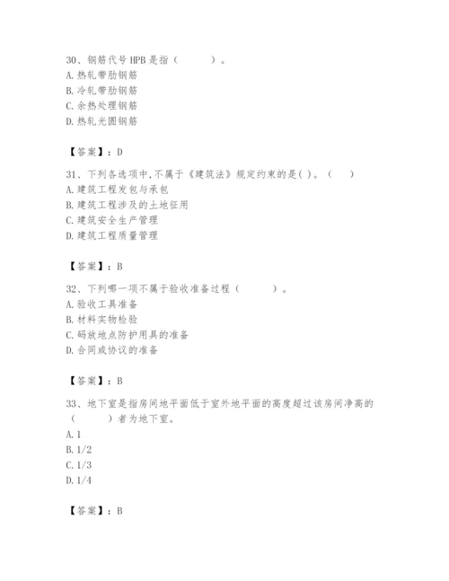 2024年材料员之材料员基础知识题库（精选题）.docx