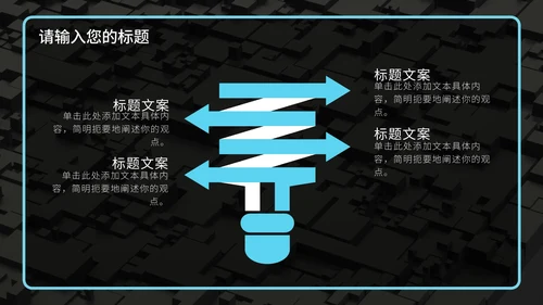 浅蓝色芯片发布会PPT模板